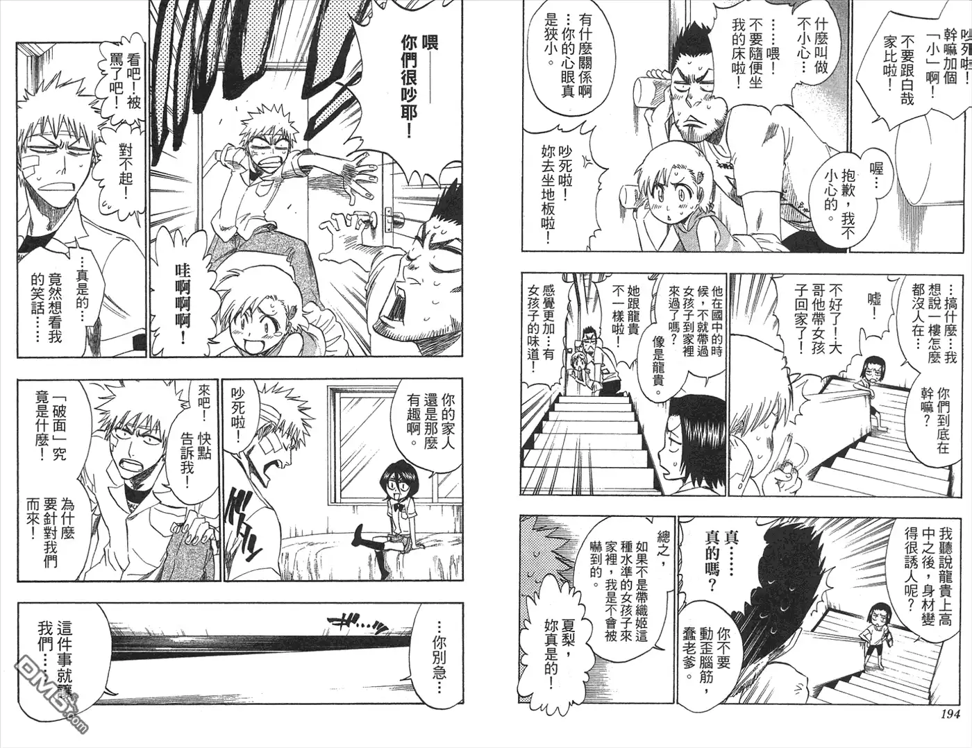 《死神》第22卷 第24页