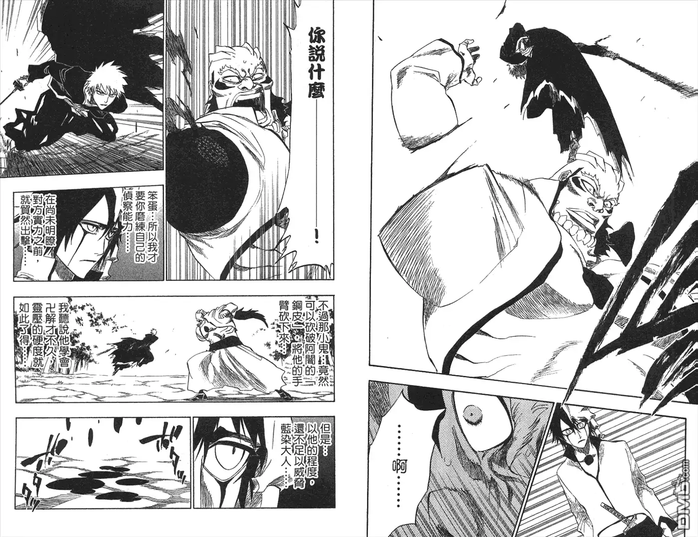 《死神》第22卷 第90页