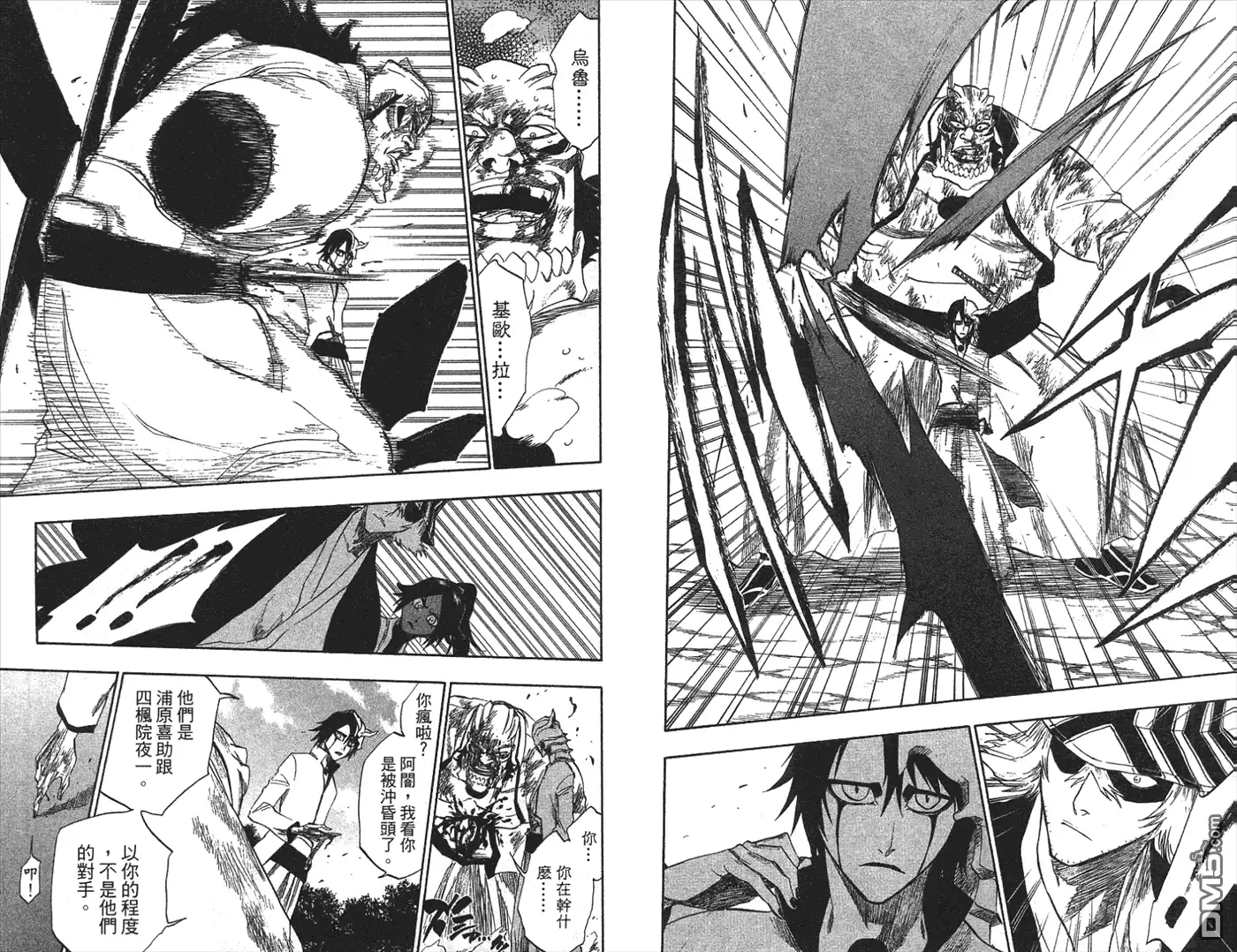 《死神》第22卷 第28页