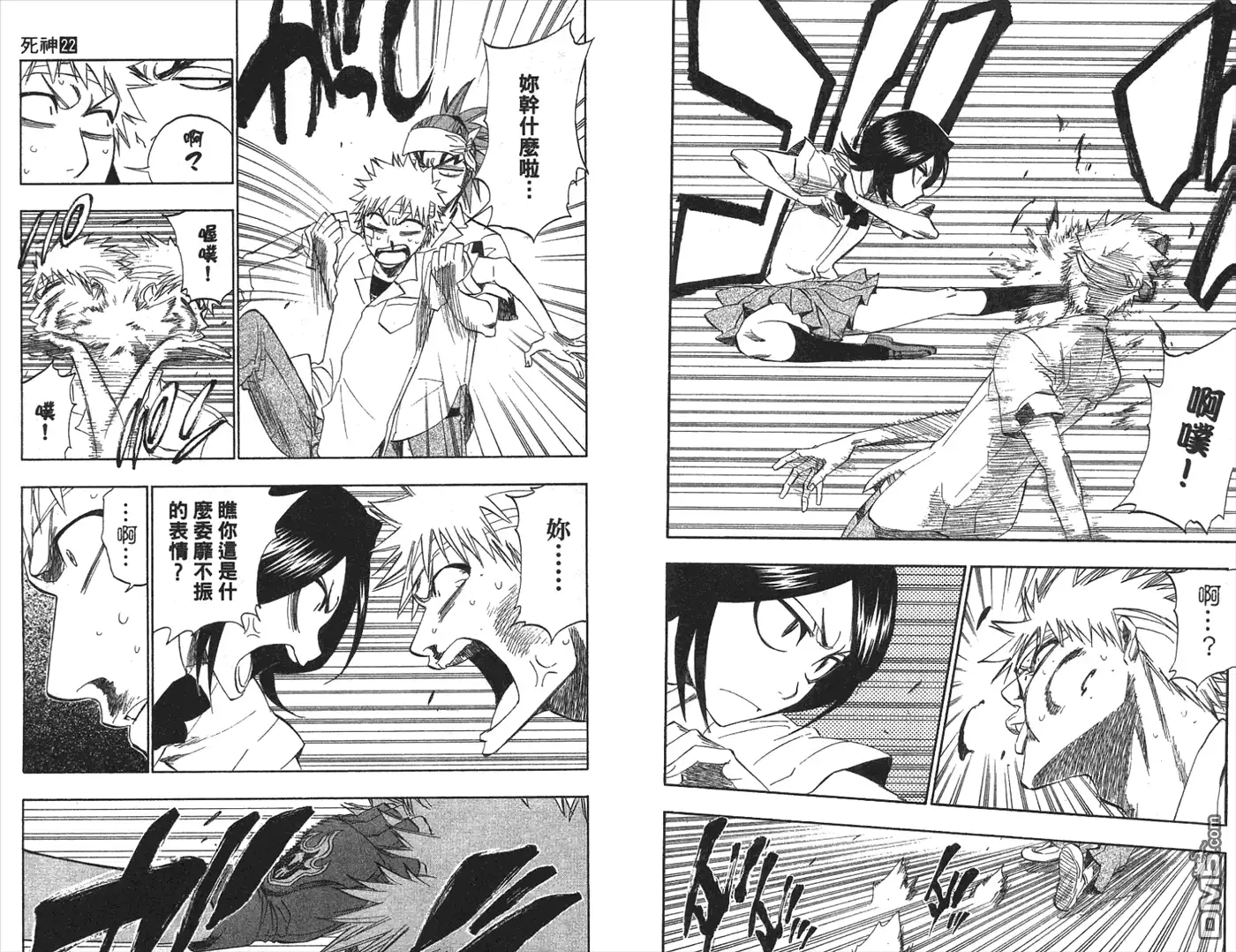《死神》第22卷 第69页