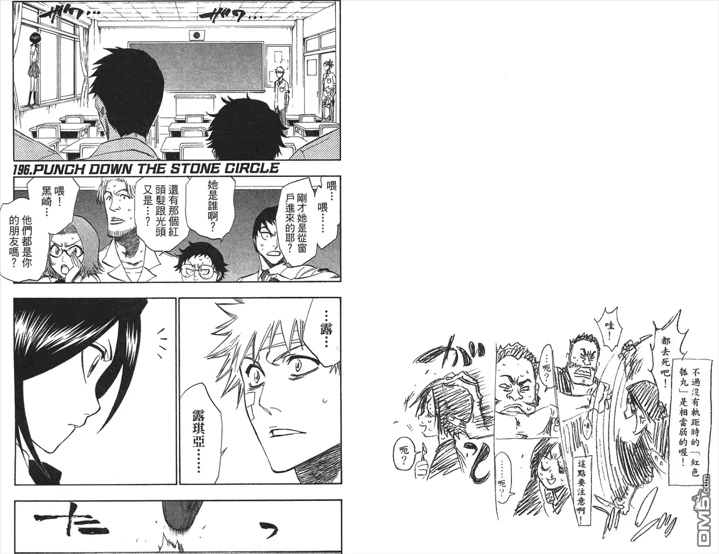 《死神》第22卷 第65页