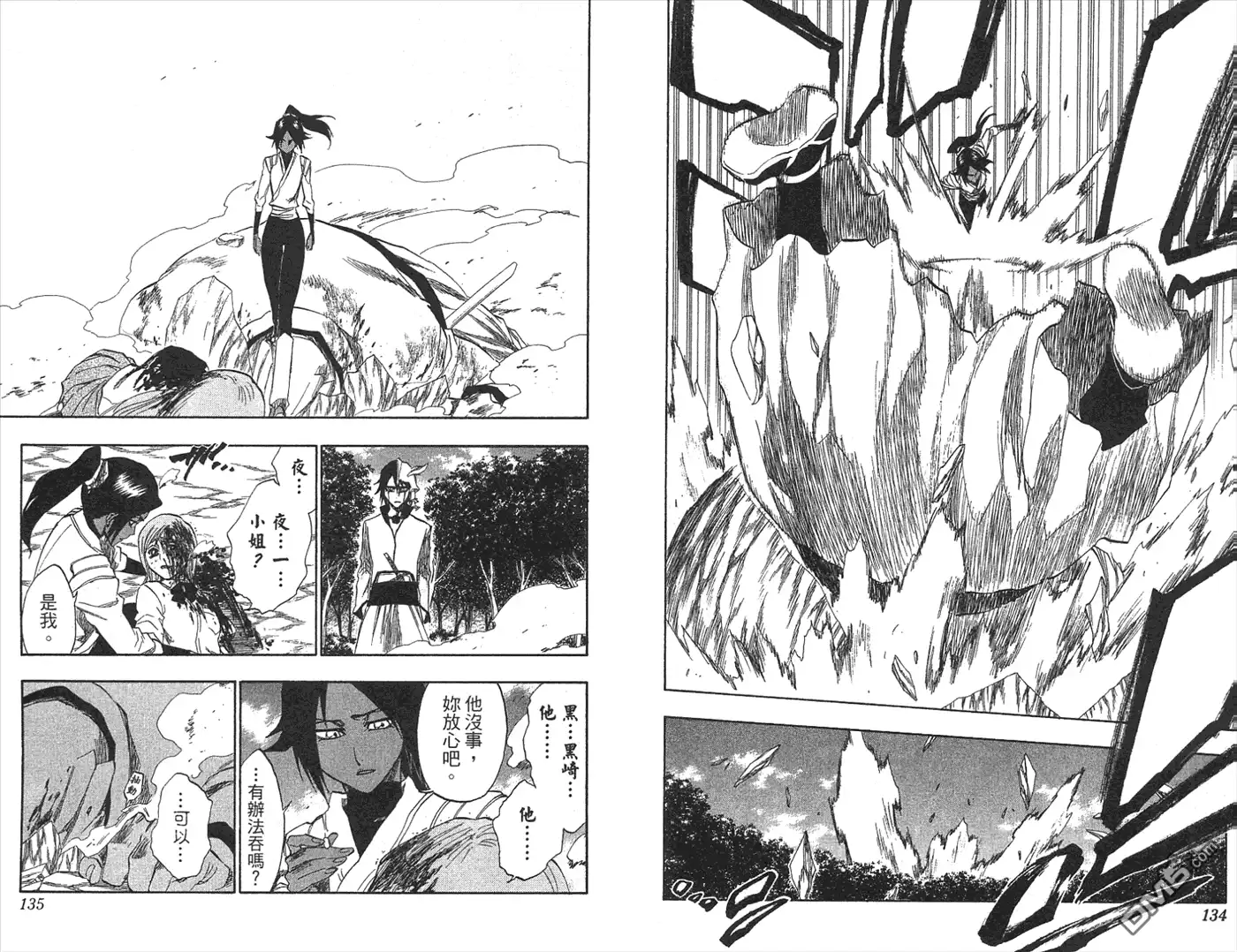 《死神》第22卷 第9页