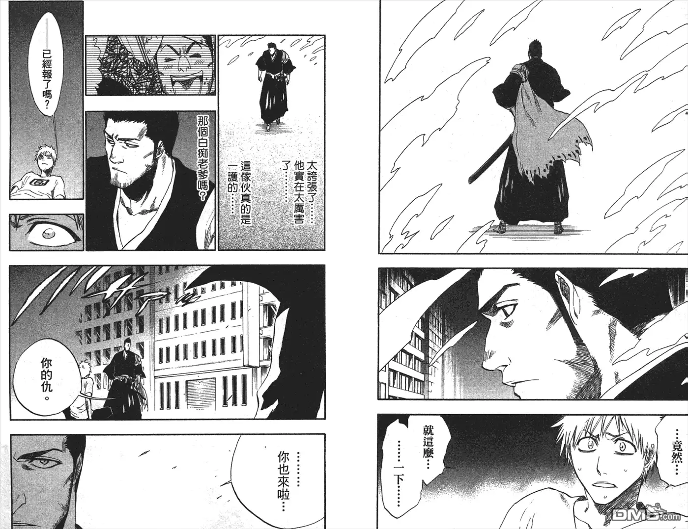 《死神》第22卷 第10页