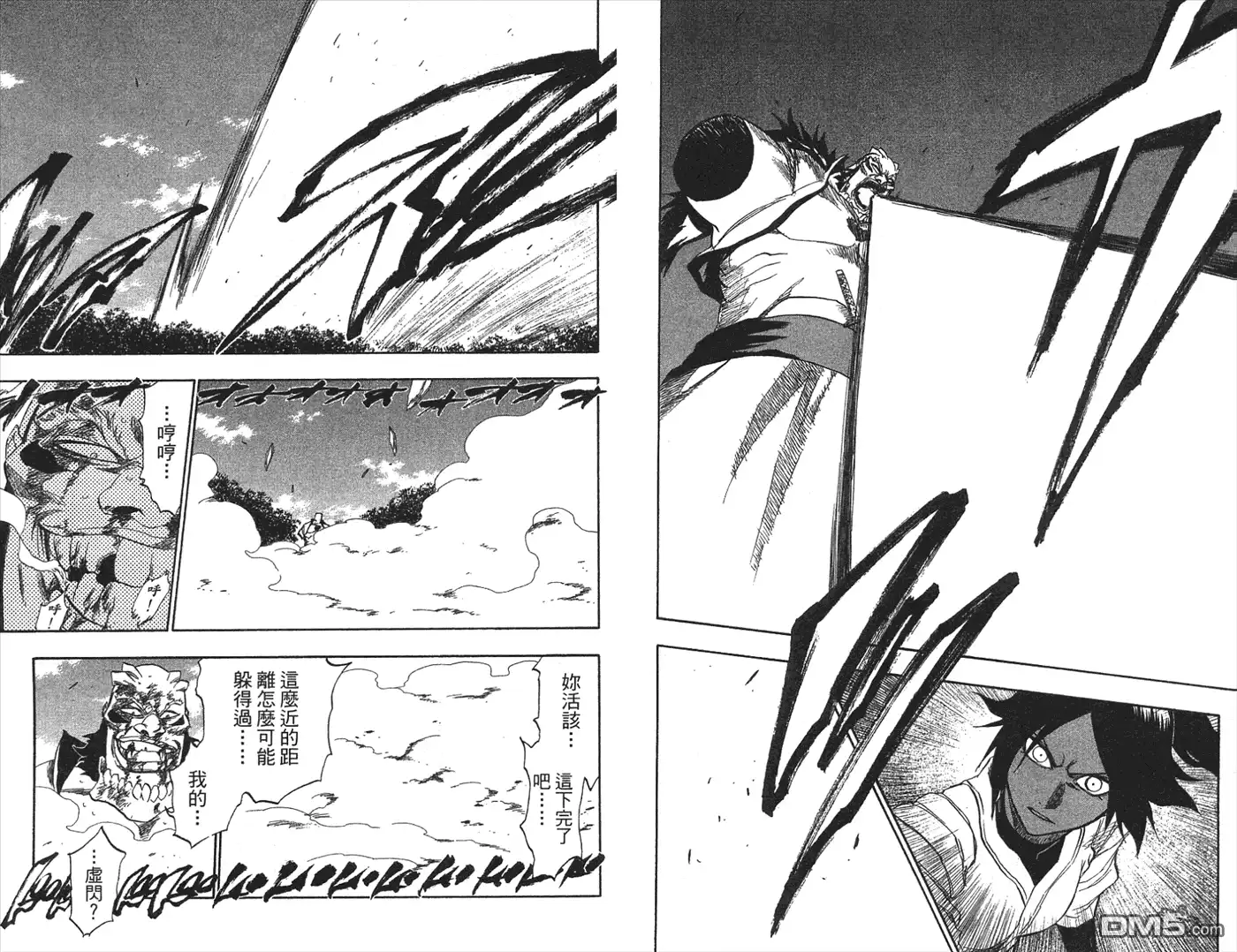 《死神》第22卷 第75页