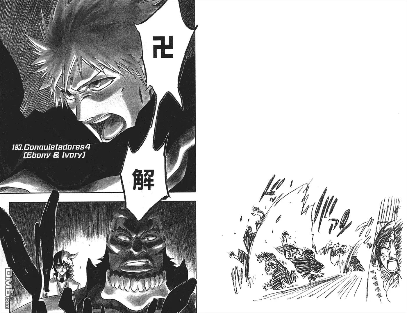 《死神》第22卷 第1页