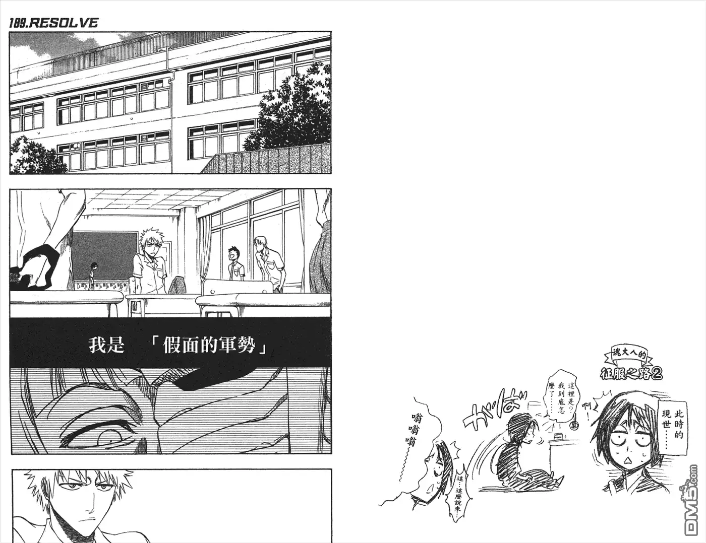 《死神》第22卷 第59页