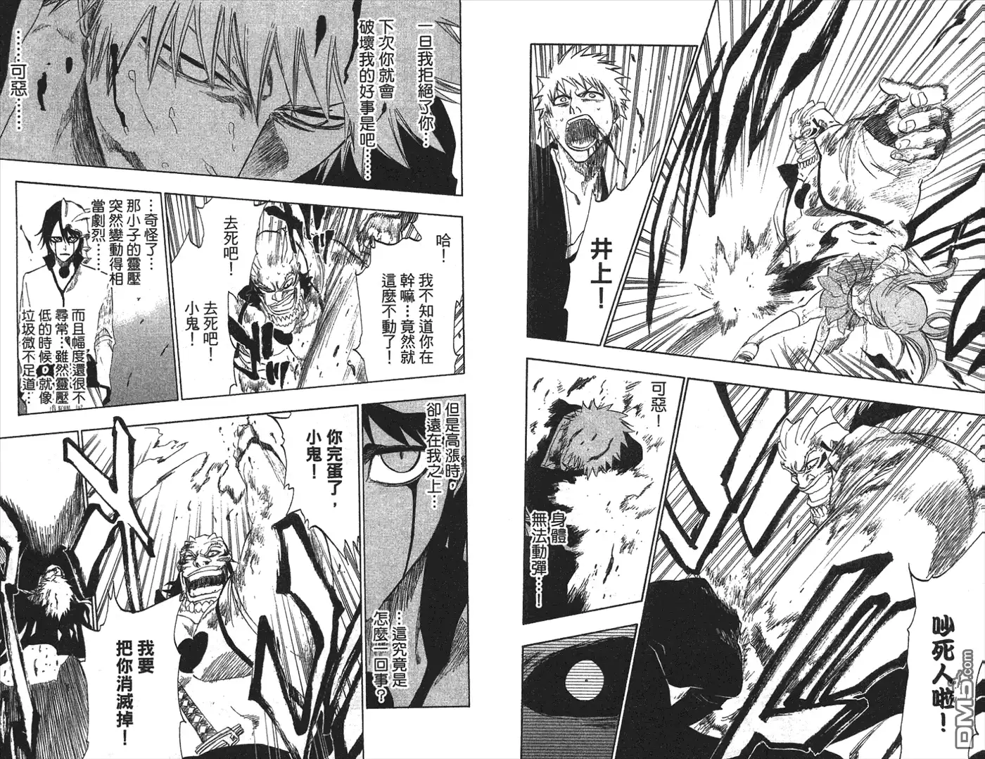 《死神》第22卷 第100页
