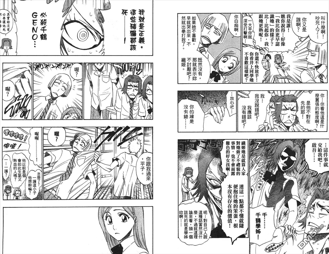 《死神》第22卷 第13页