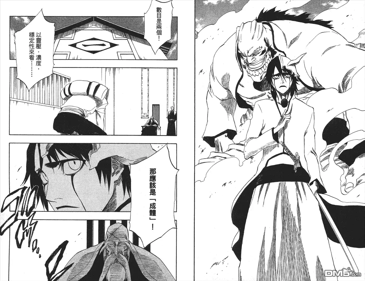 《死神》第22卷 第3页