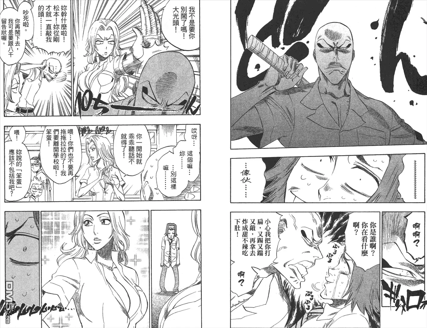 《死神》第22卷 第68页