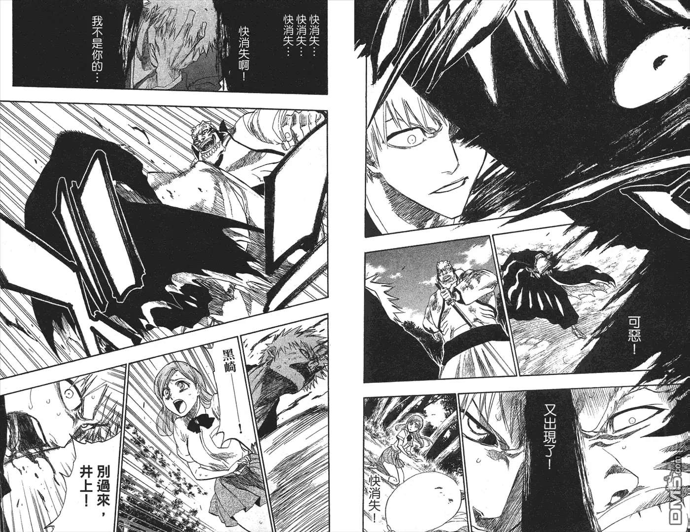 《死神》第22卷 第6页