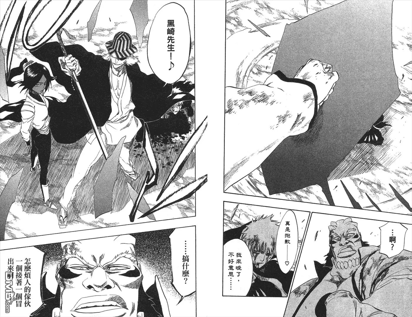 《死神》第22卷 第4页