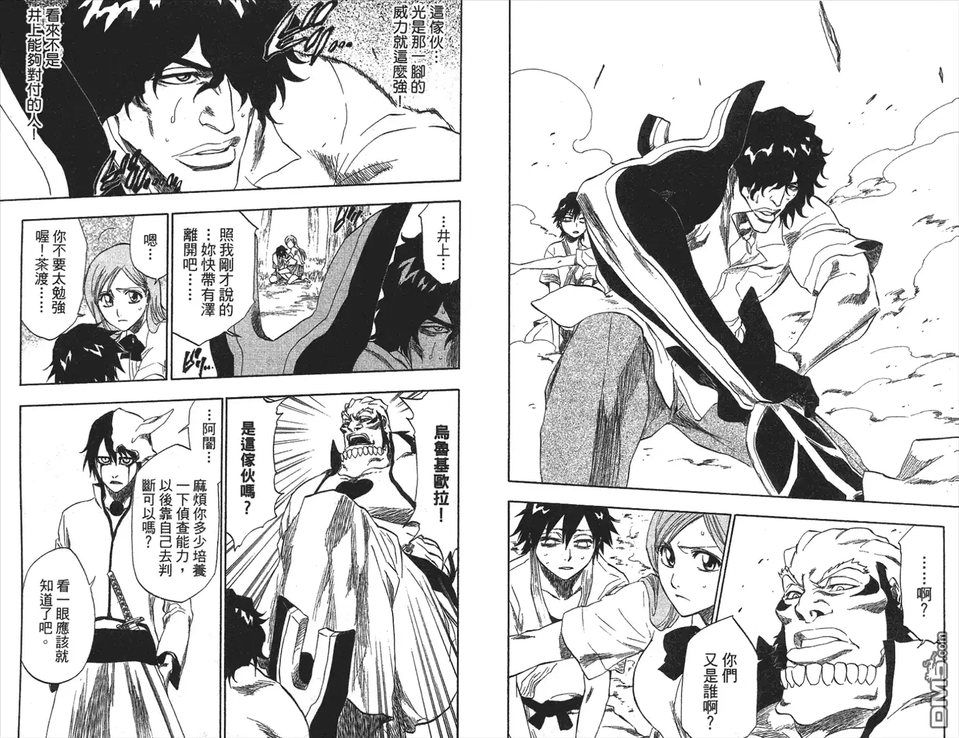 《死神》第22卷 第27页