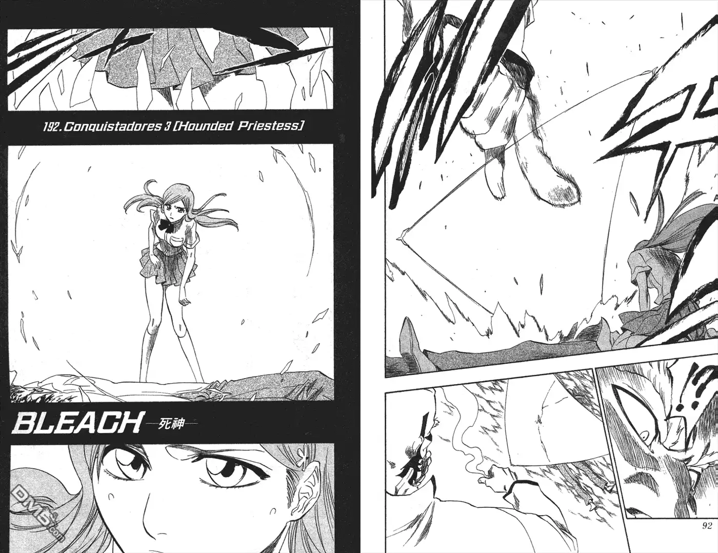《死神》第22卷 第64页