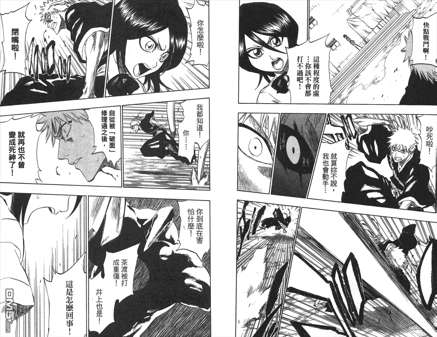 《死神》第22卷 第80页