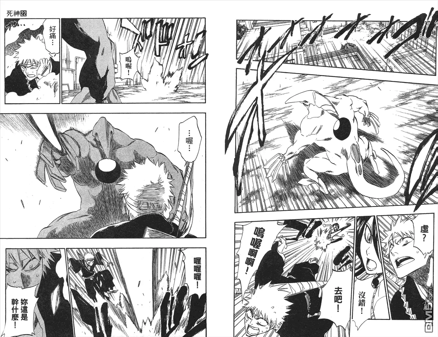 《死神》第22卷 第84页