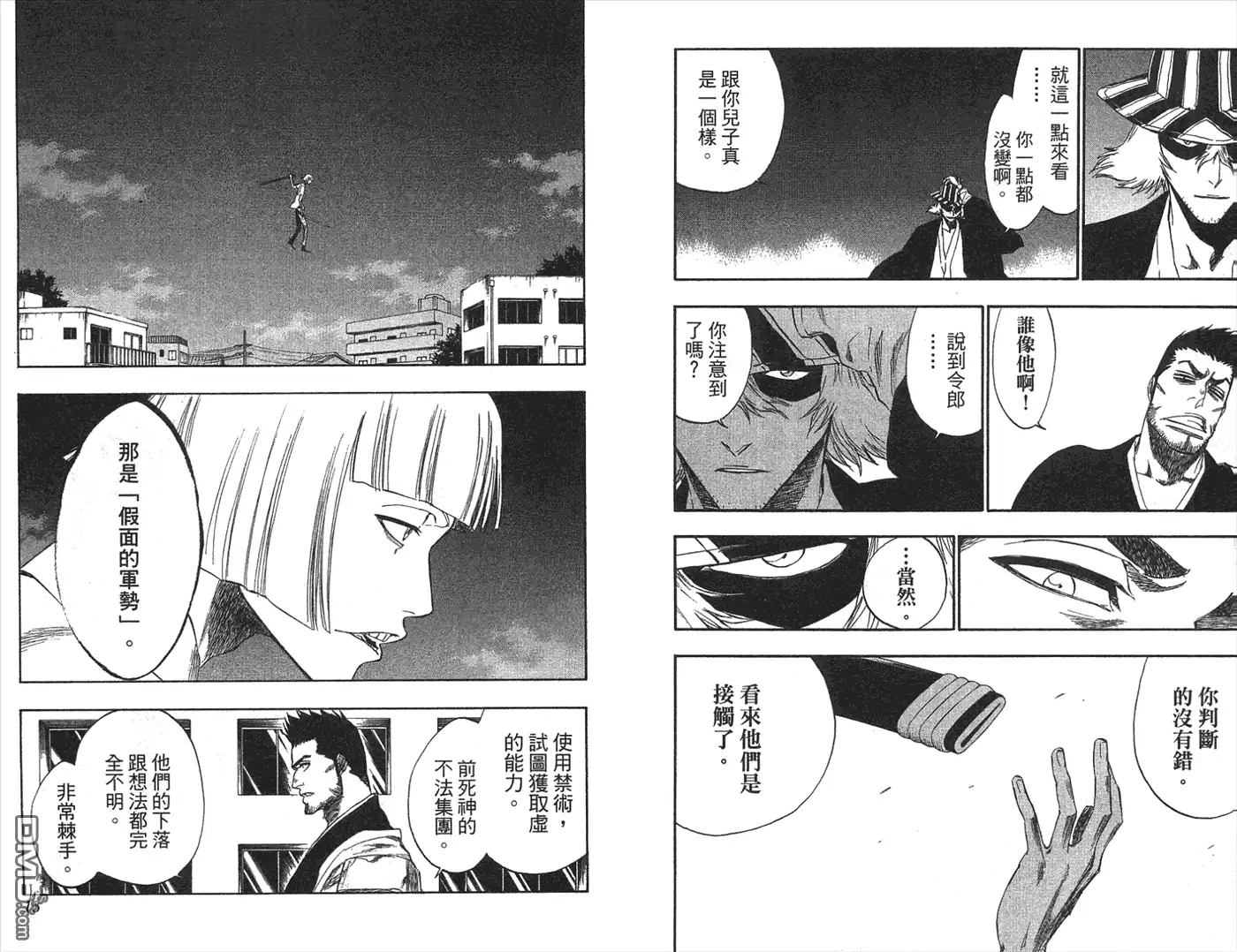 《死神》第22卷 第16页