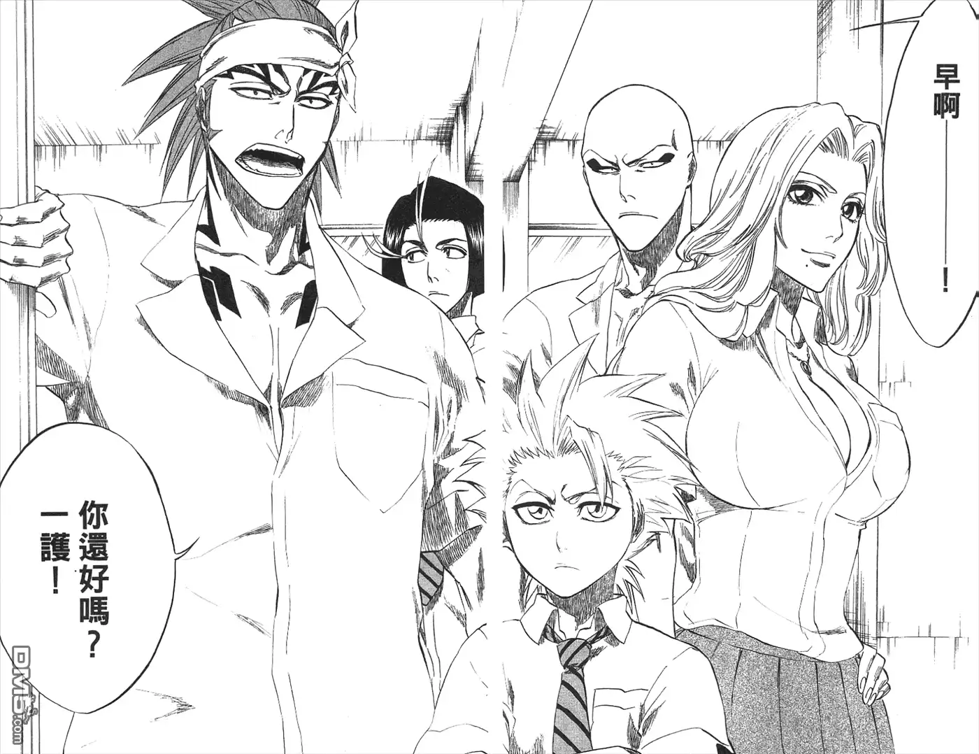 《死神》第22卷 第14页
