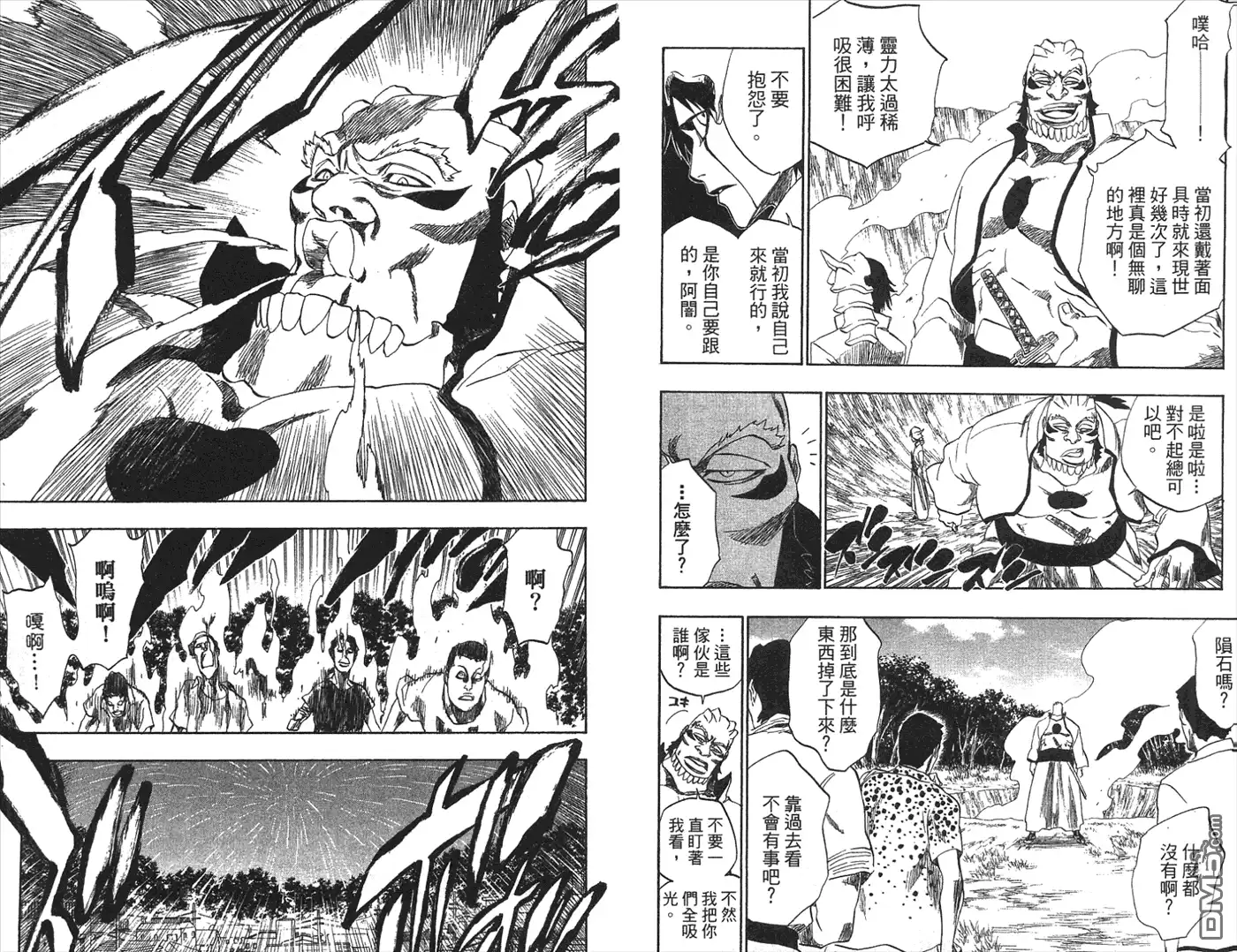 《死神》第22卷 第49页