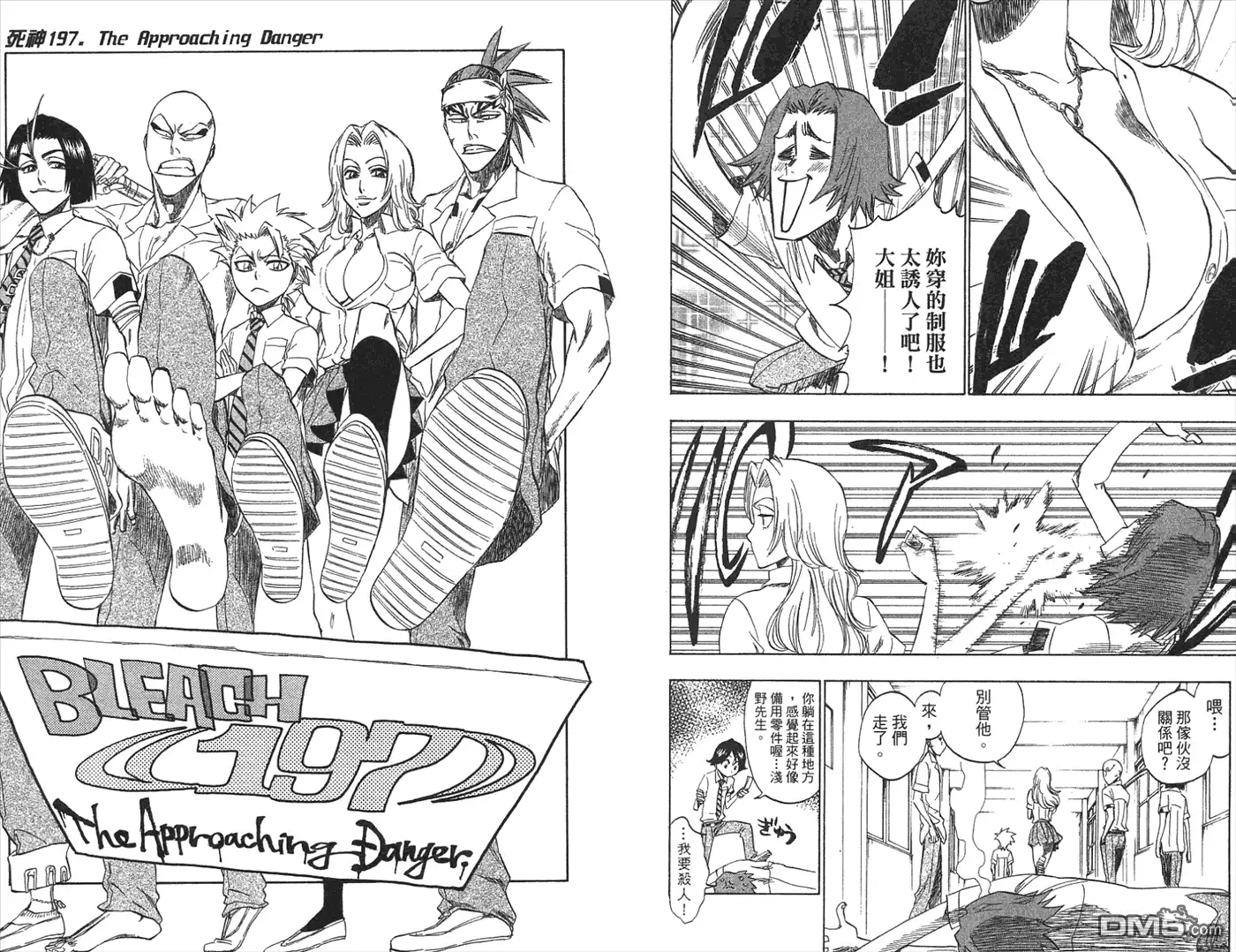 《死神》第22卷 第74页