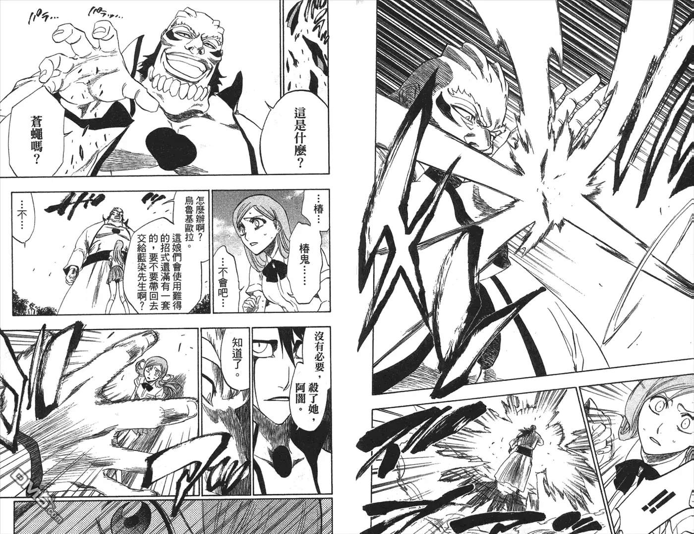 《死神》第22卷 第18页