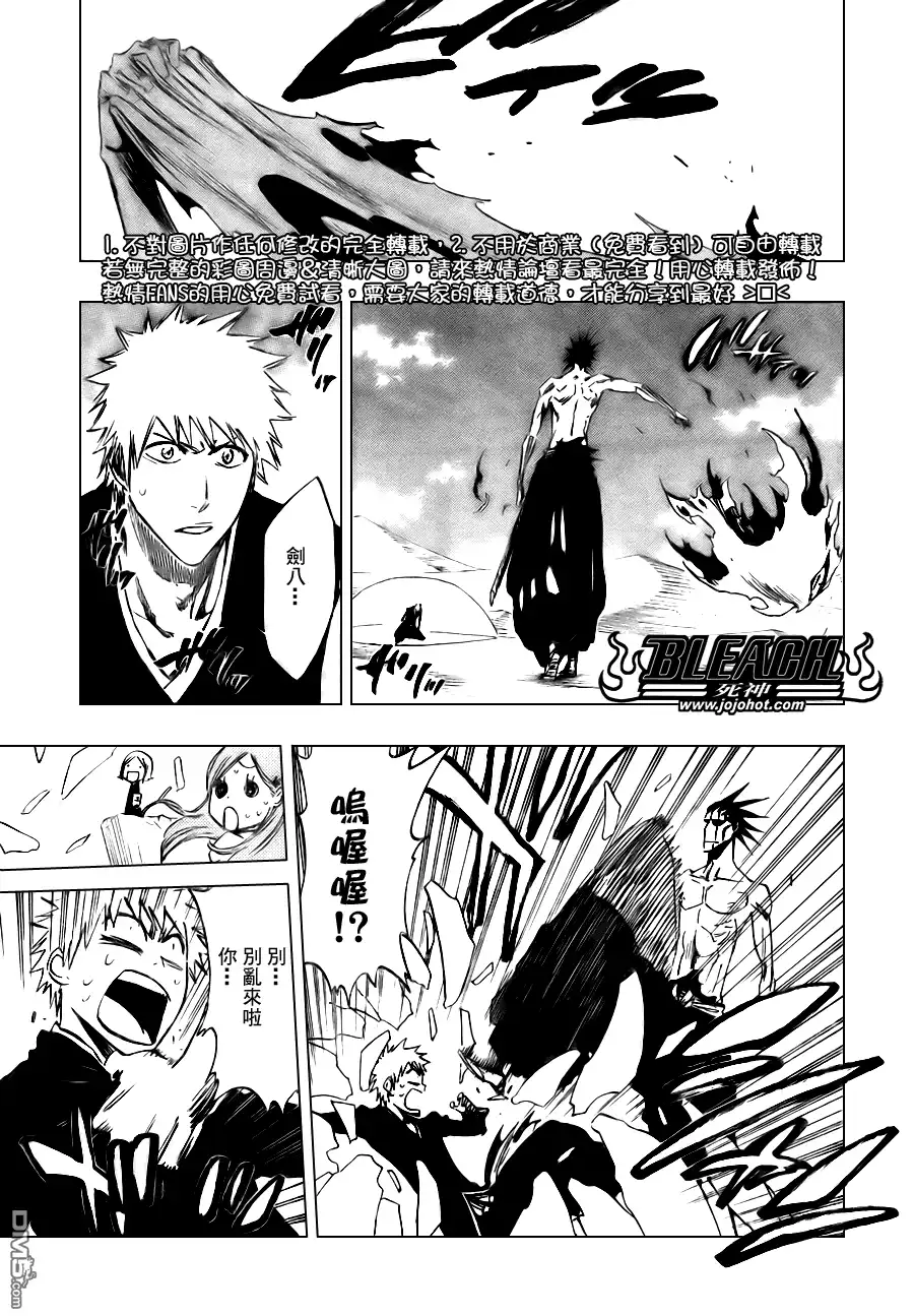 《死神》第313话 第11页