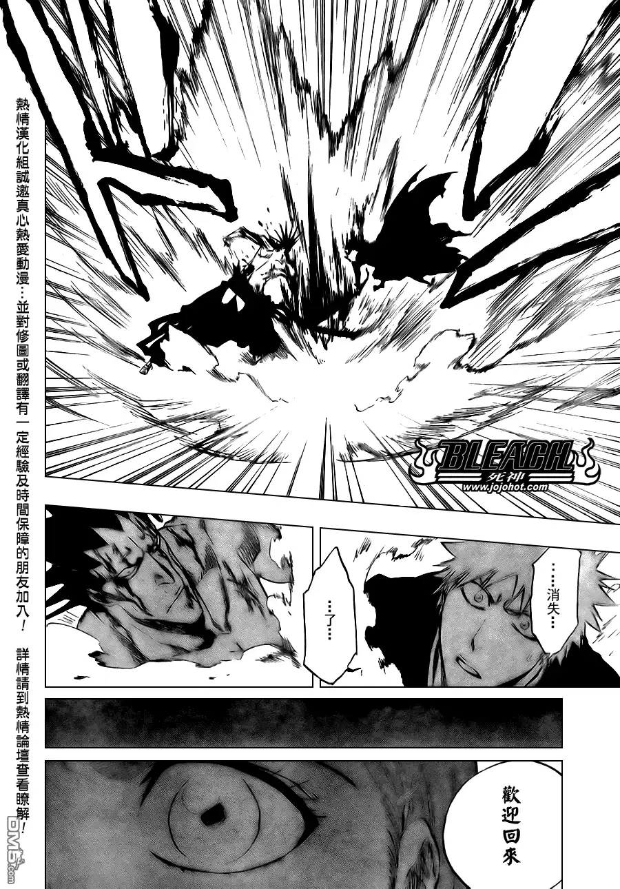 《死神》第313话 第16页
