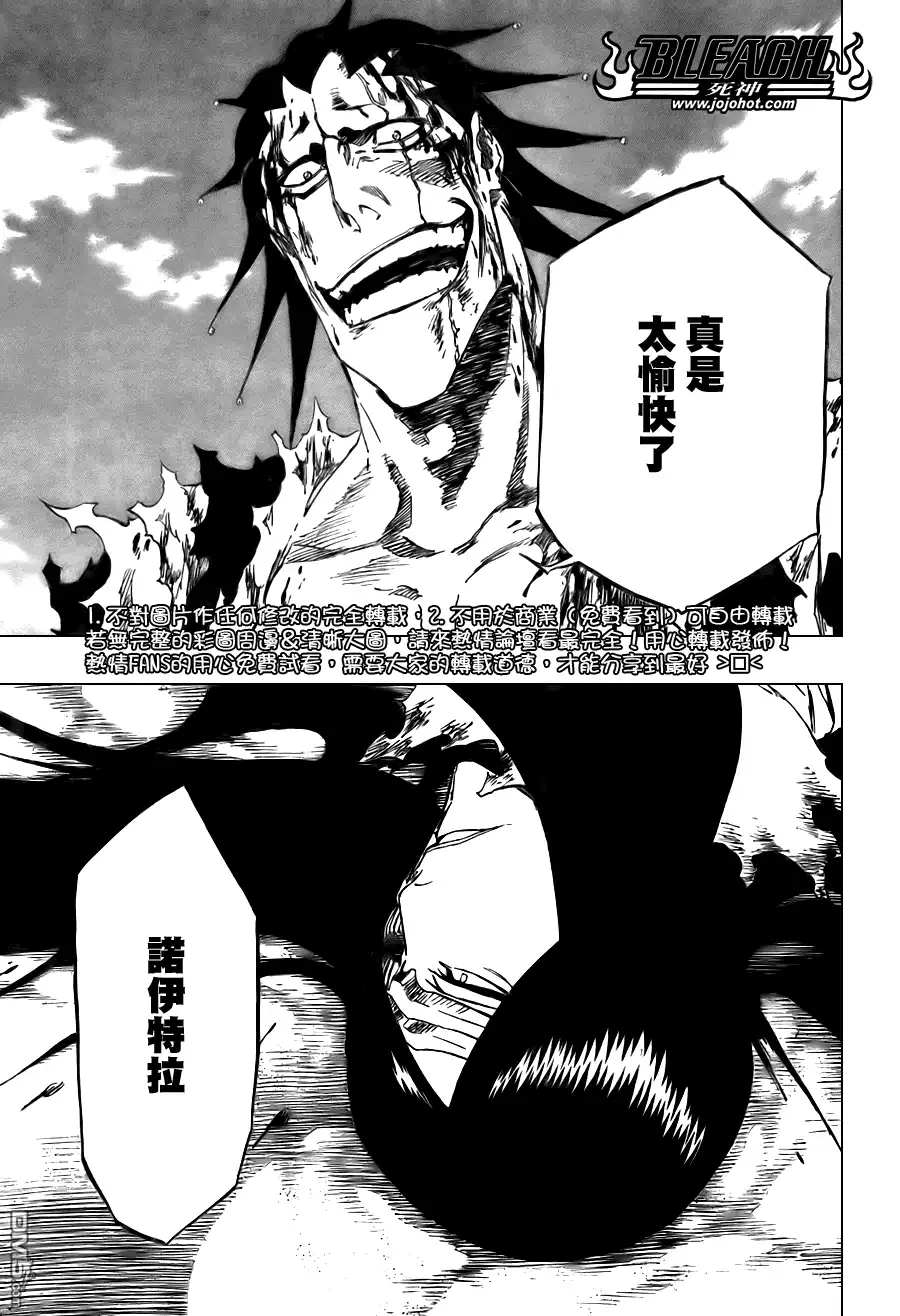《死神》第313话 第9页