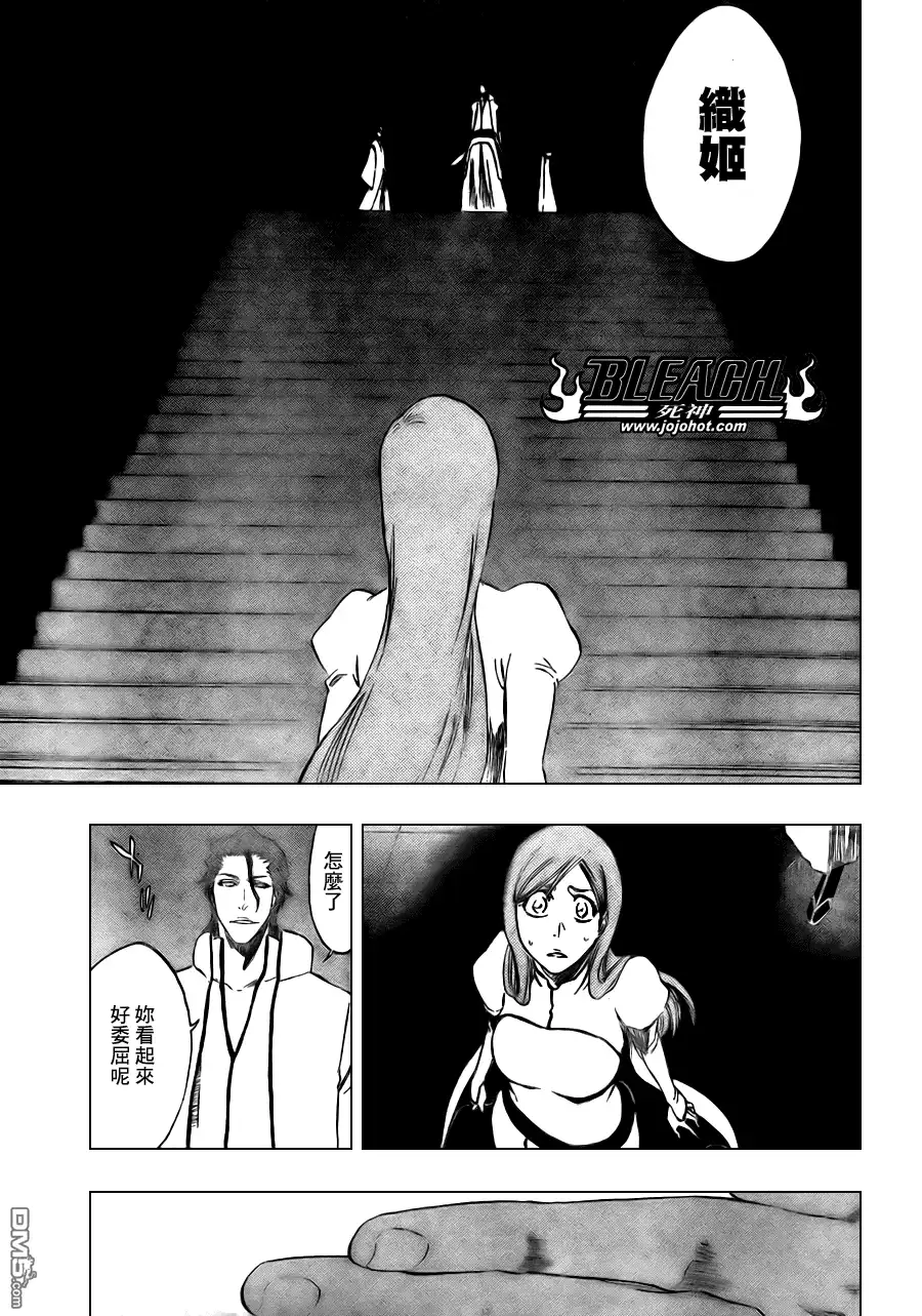 《死神》第313话 第17页
