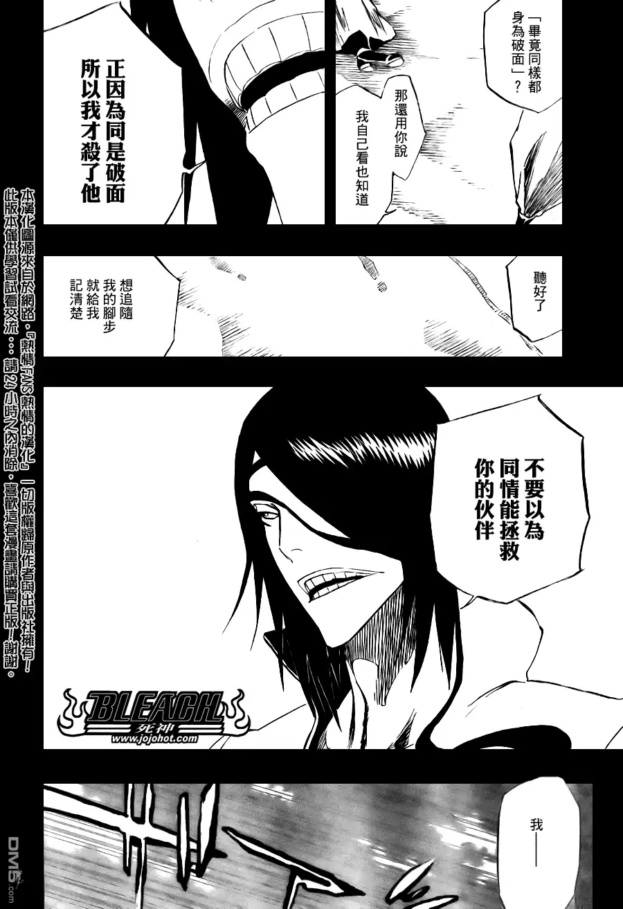 《死神》第313话 第2页