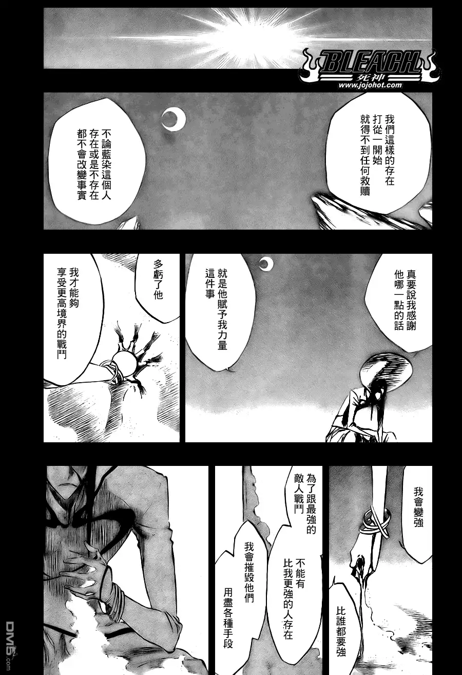 《死神》第313话 第5页