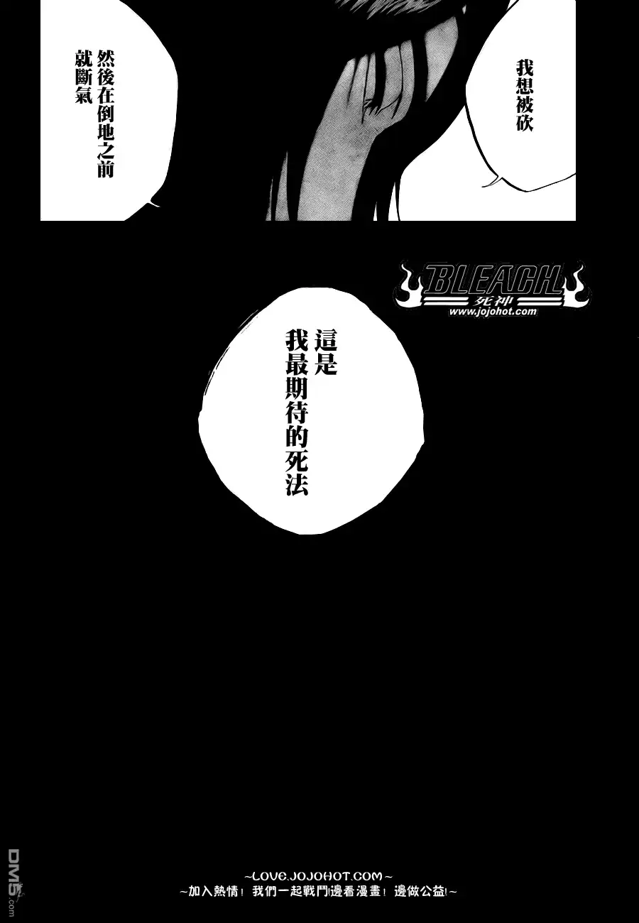 《死神》第313话 第6页