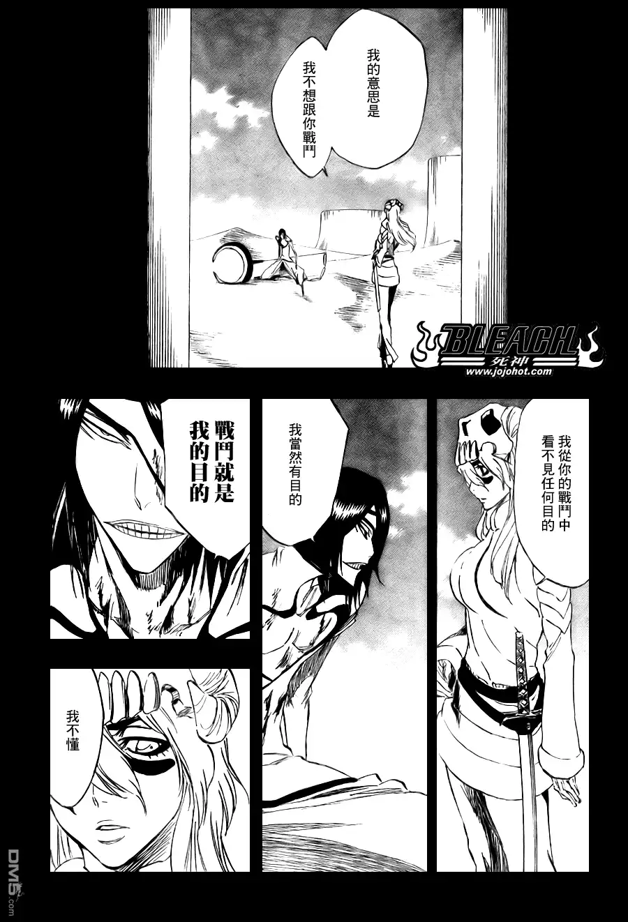 《死神》第313话 第3页