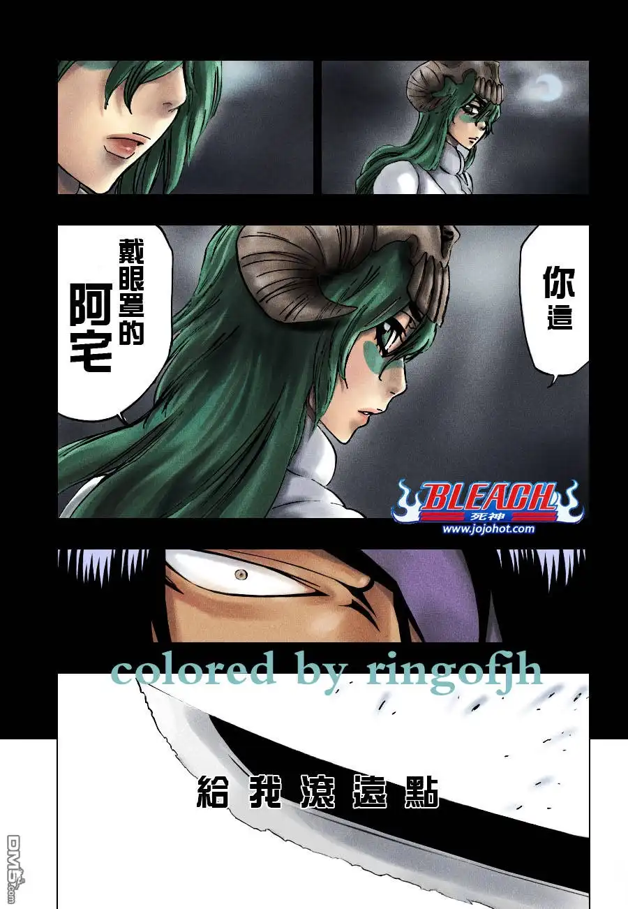 《死神》第313话 第24页