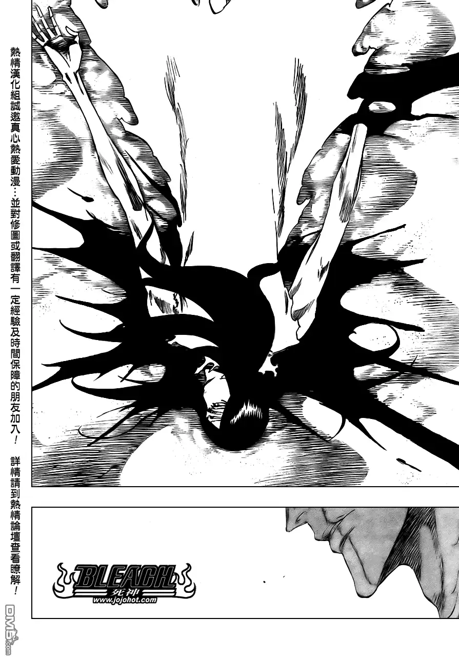 《死神》第313话 第8页