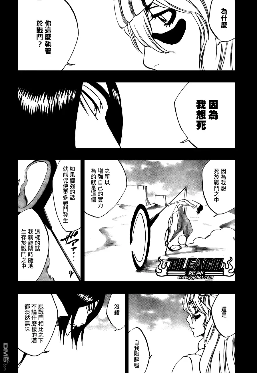 《死神》第313话 第4页