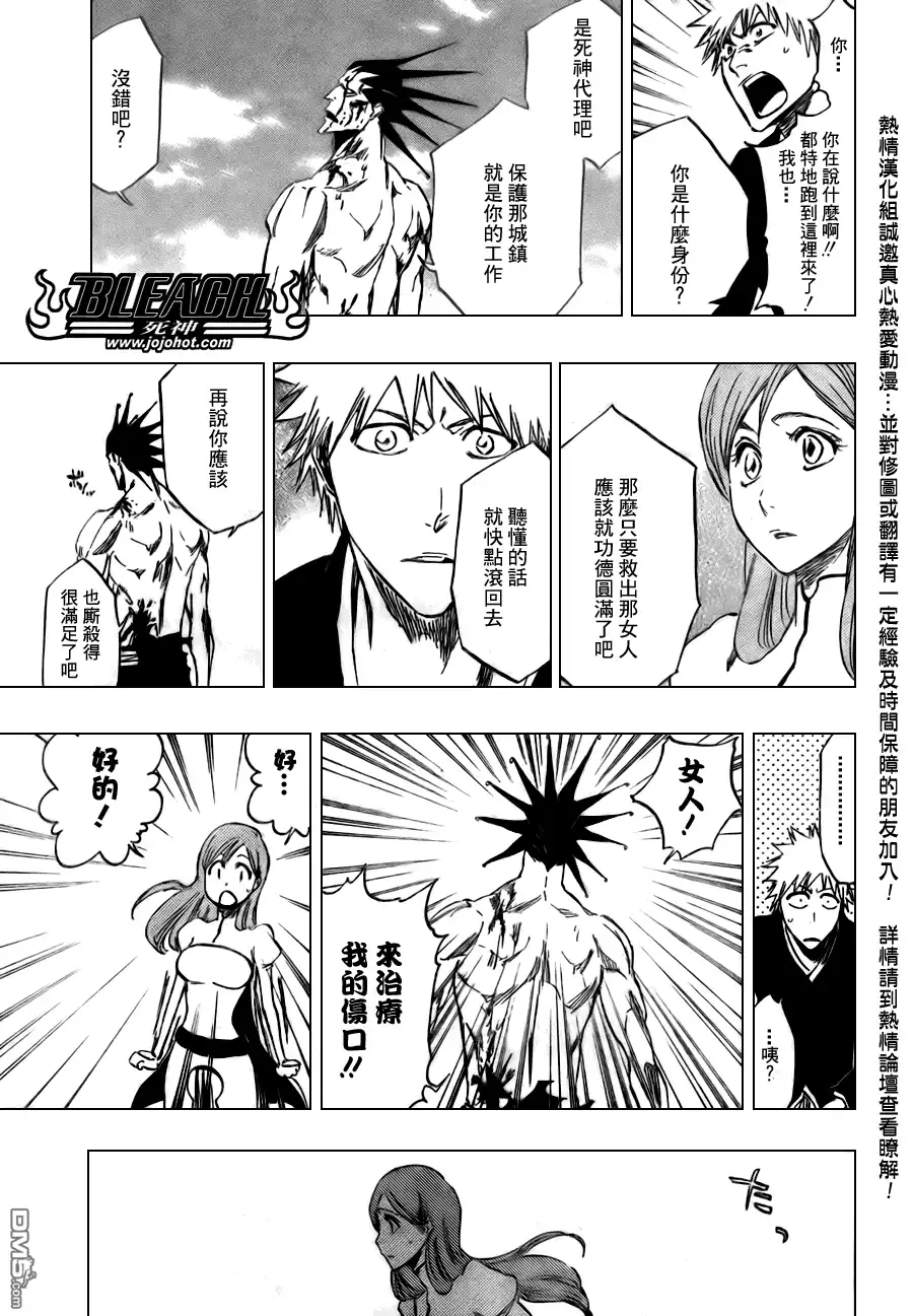 《死神》第313话 第13页