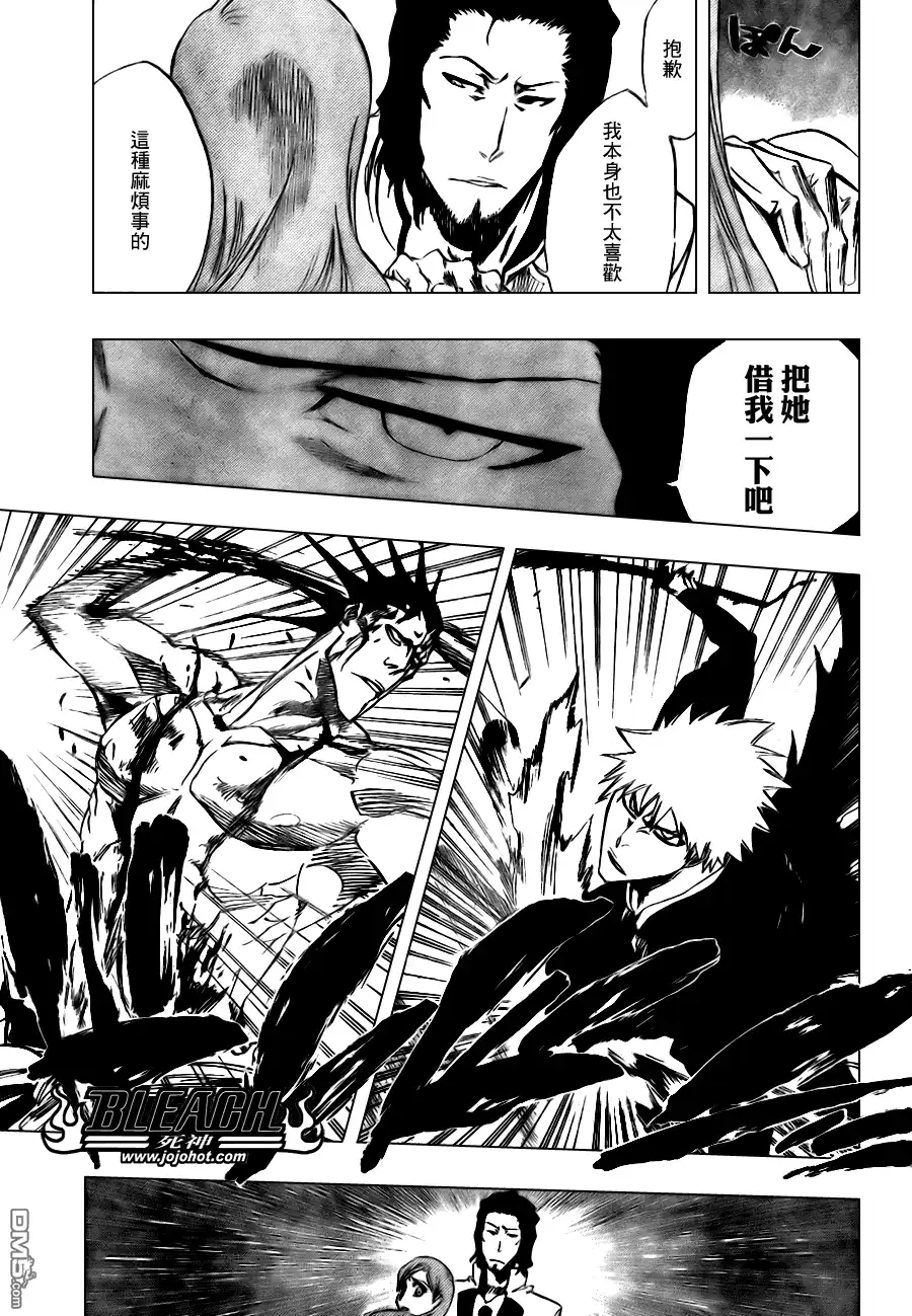 《死神》第313话 第15页
