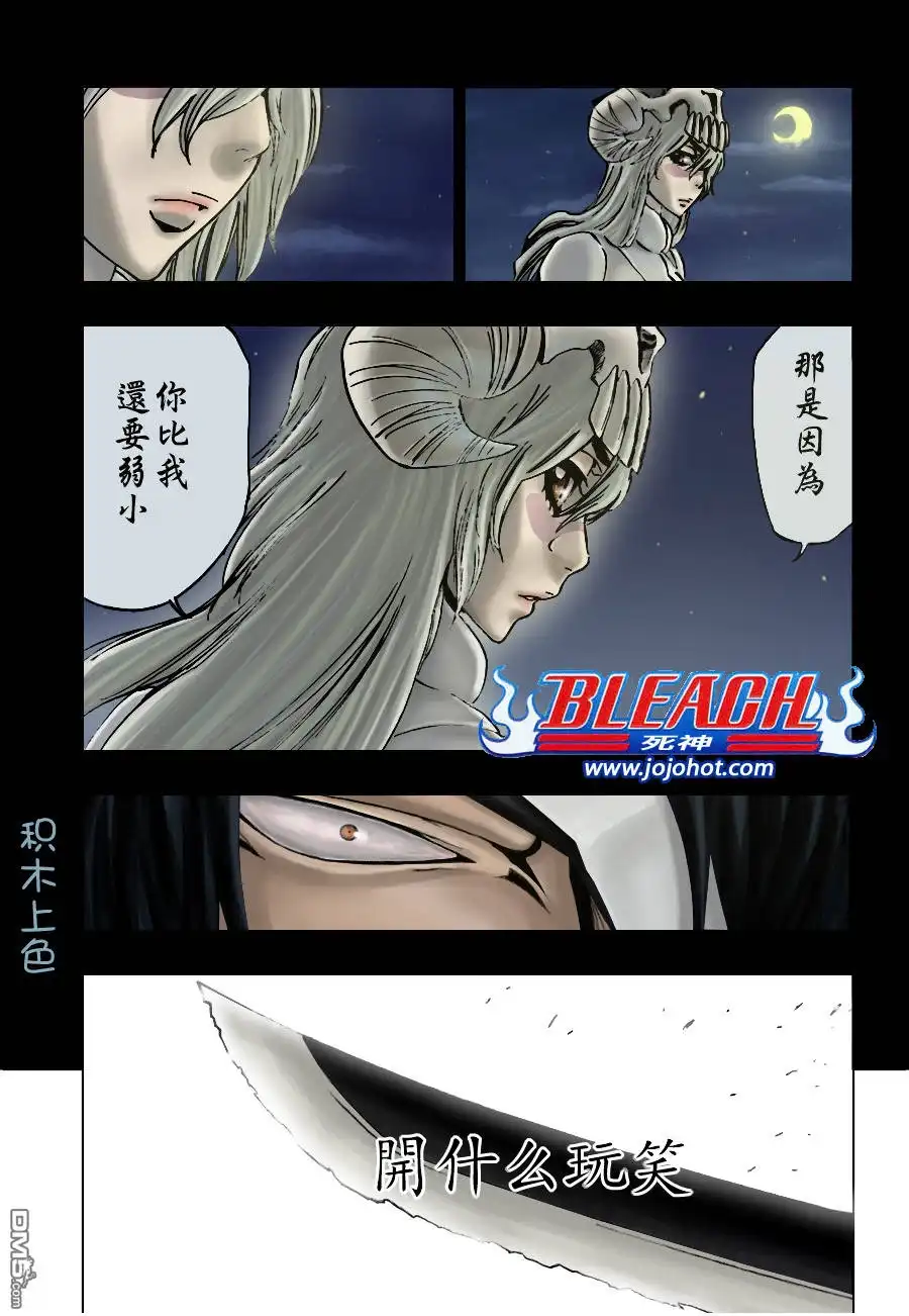 《死神》第313话 第23页
