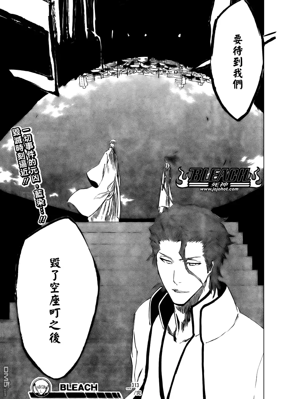 《死神》第313话 第19页