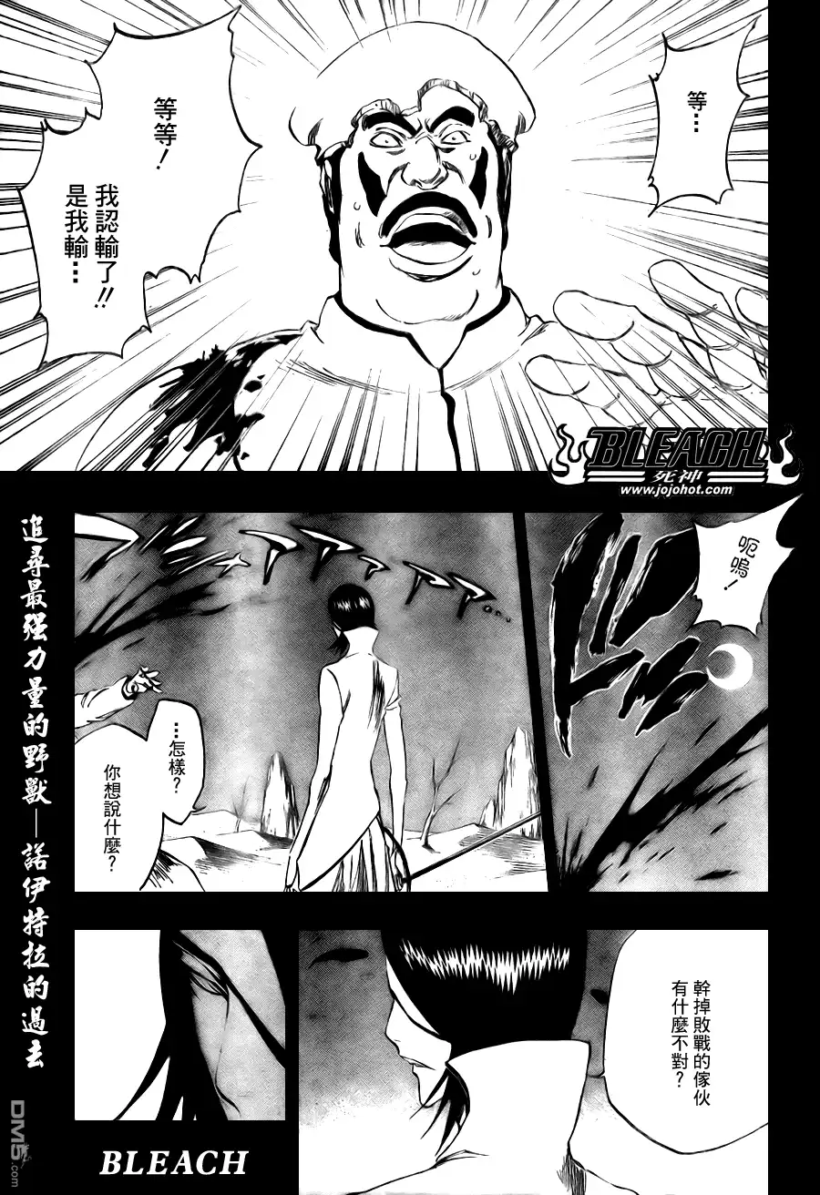 《死神》第313话 第1页