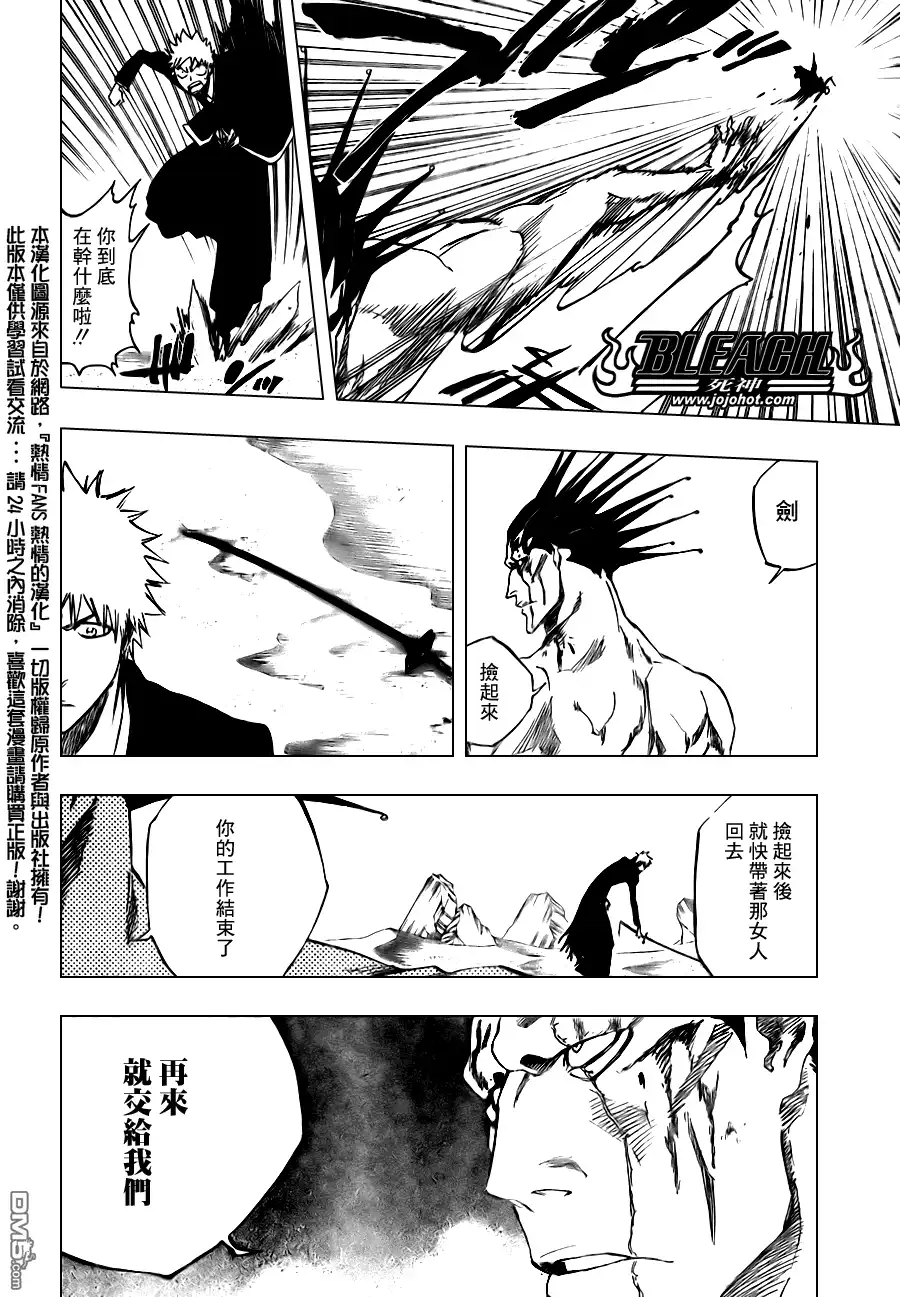 《死神》第313话 第12页