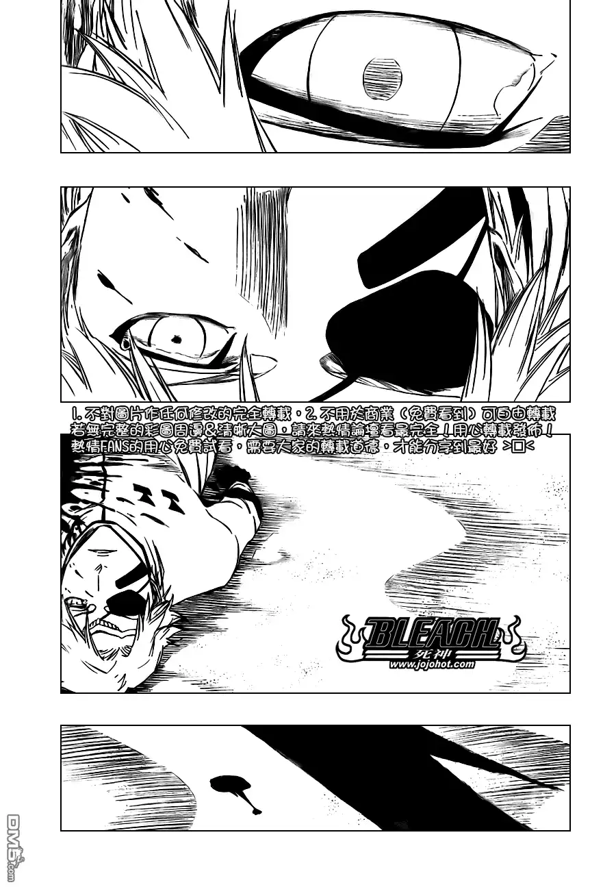《死神》第313话 第7页