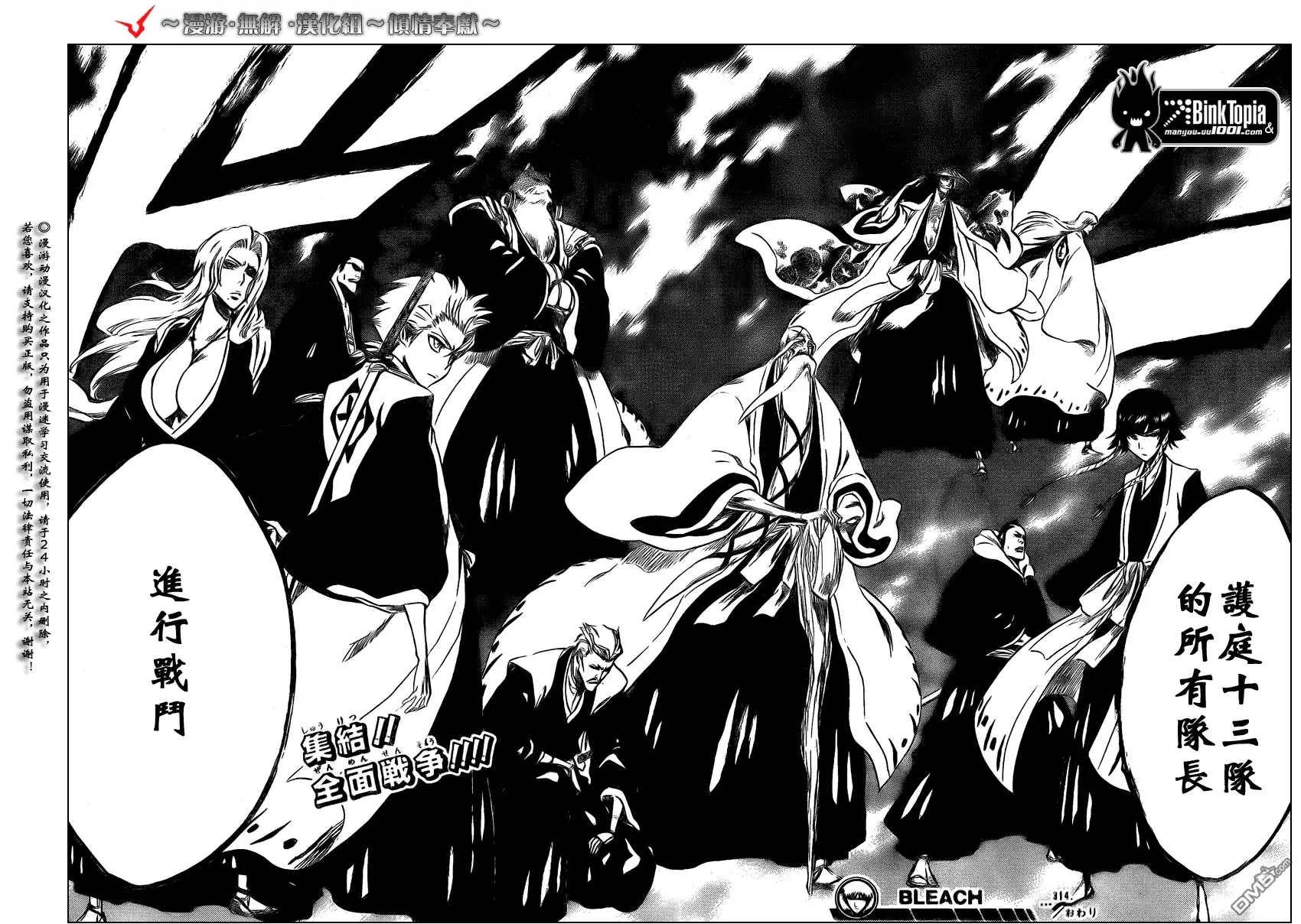 《死神》第314话 第3页