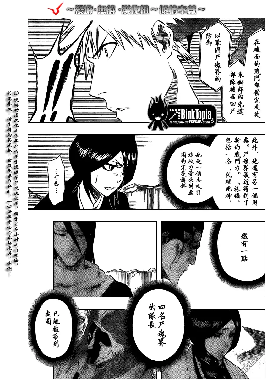 《死神》第314话 第10页