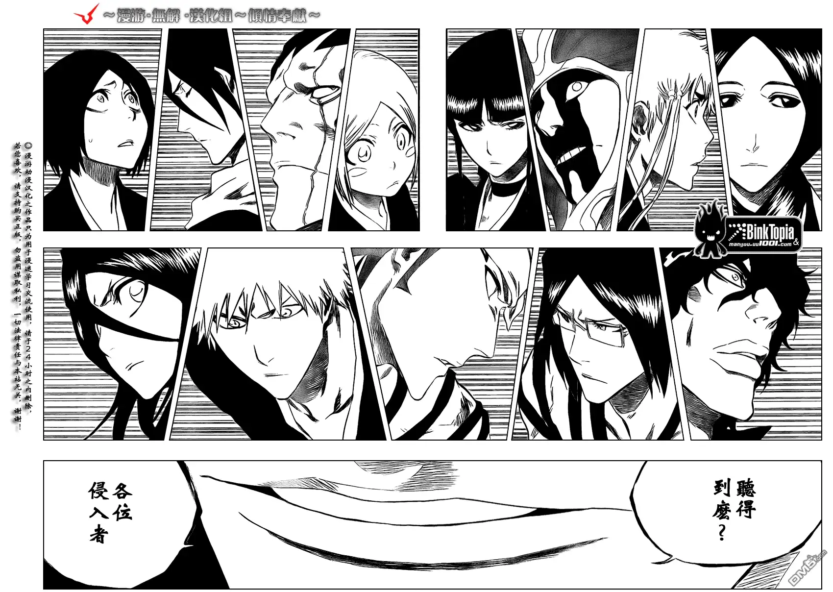《死神》第314话 第2页
