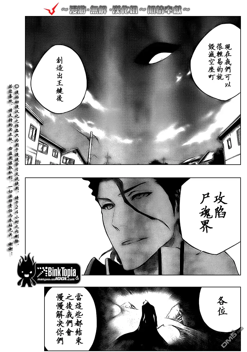 《死神》第314话 第14页