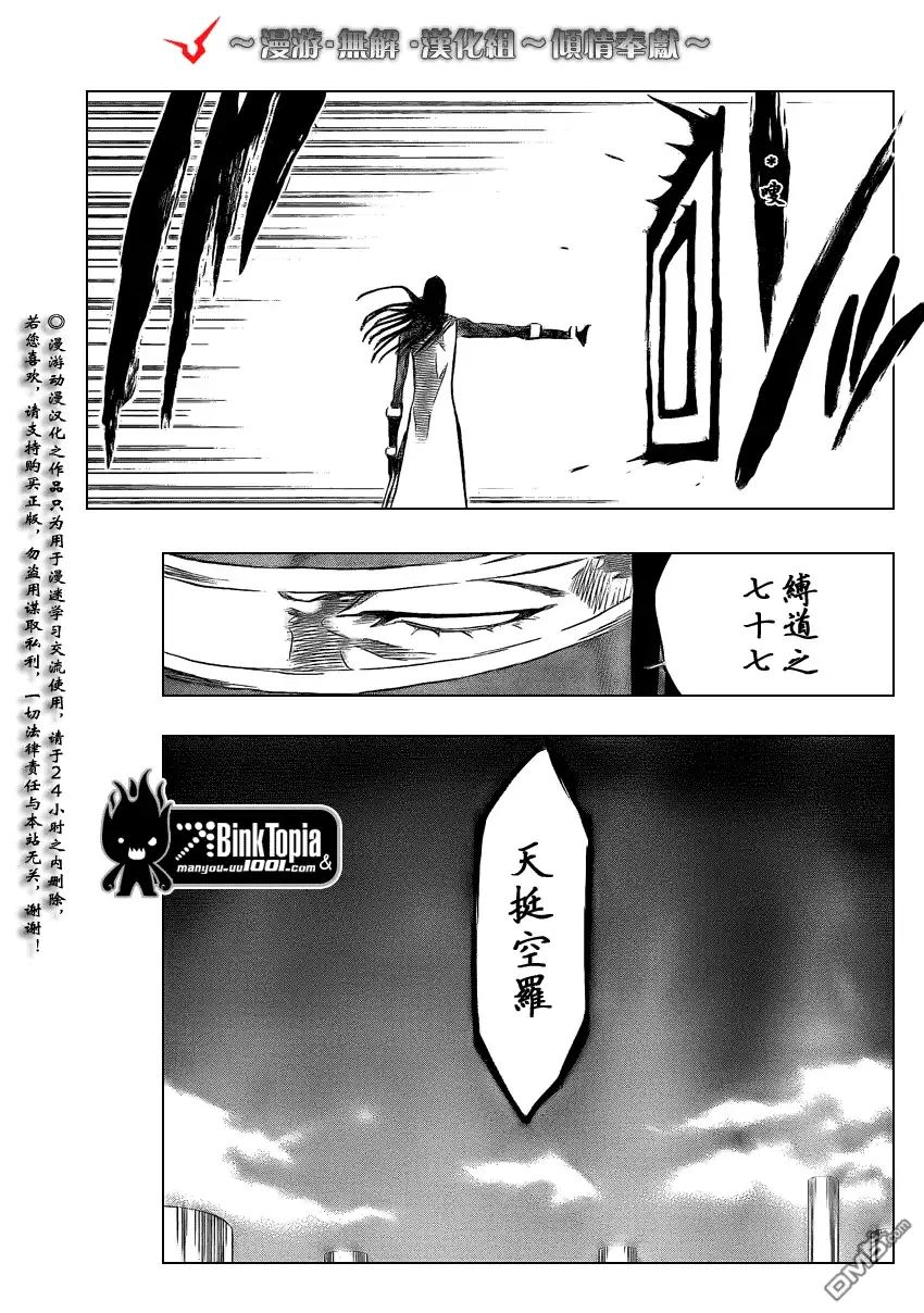 《死神》第314话 第6页