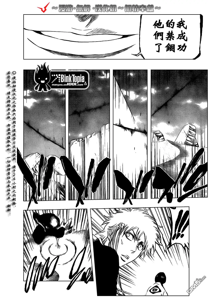 《死神》第314话 第11页