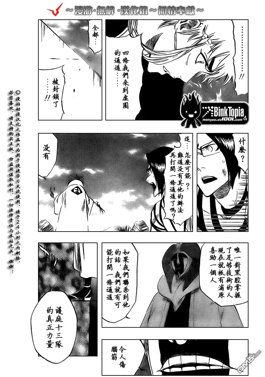《死神》第314话 第12页